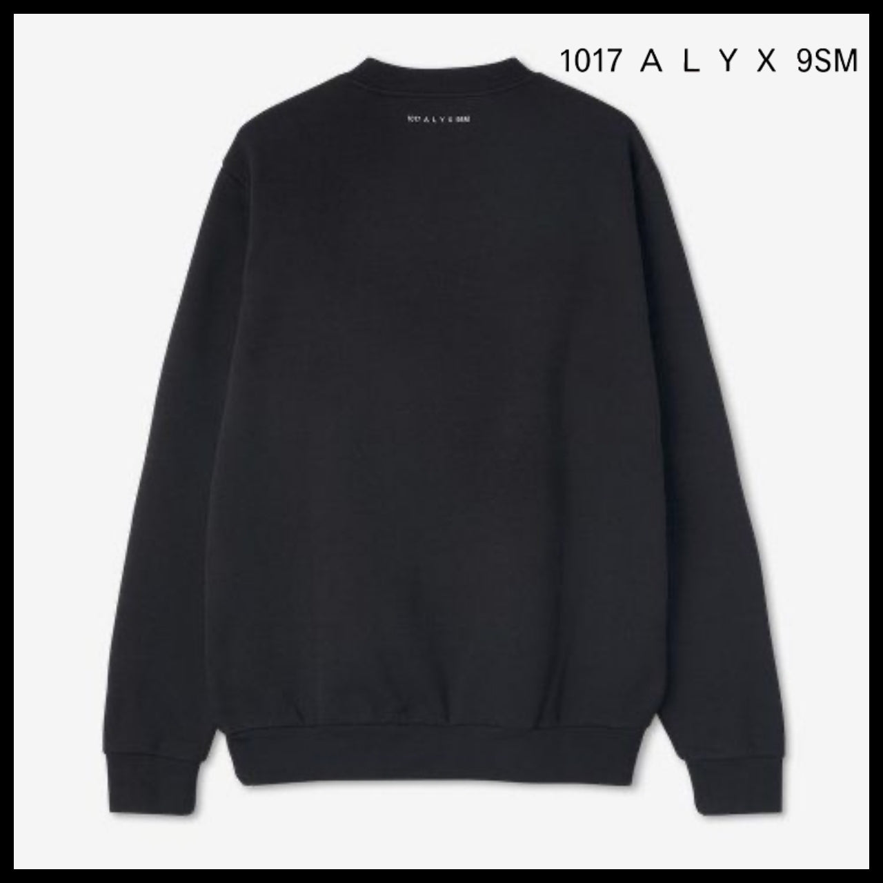 ◆1017 ALYX 9SM◆ スウェット Sweatshirt Black ロゴ