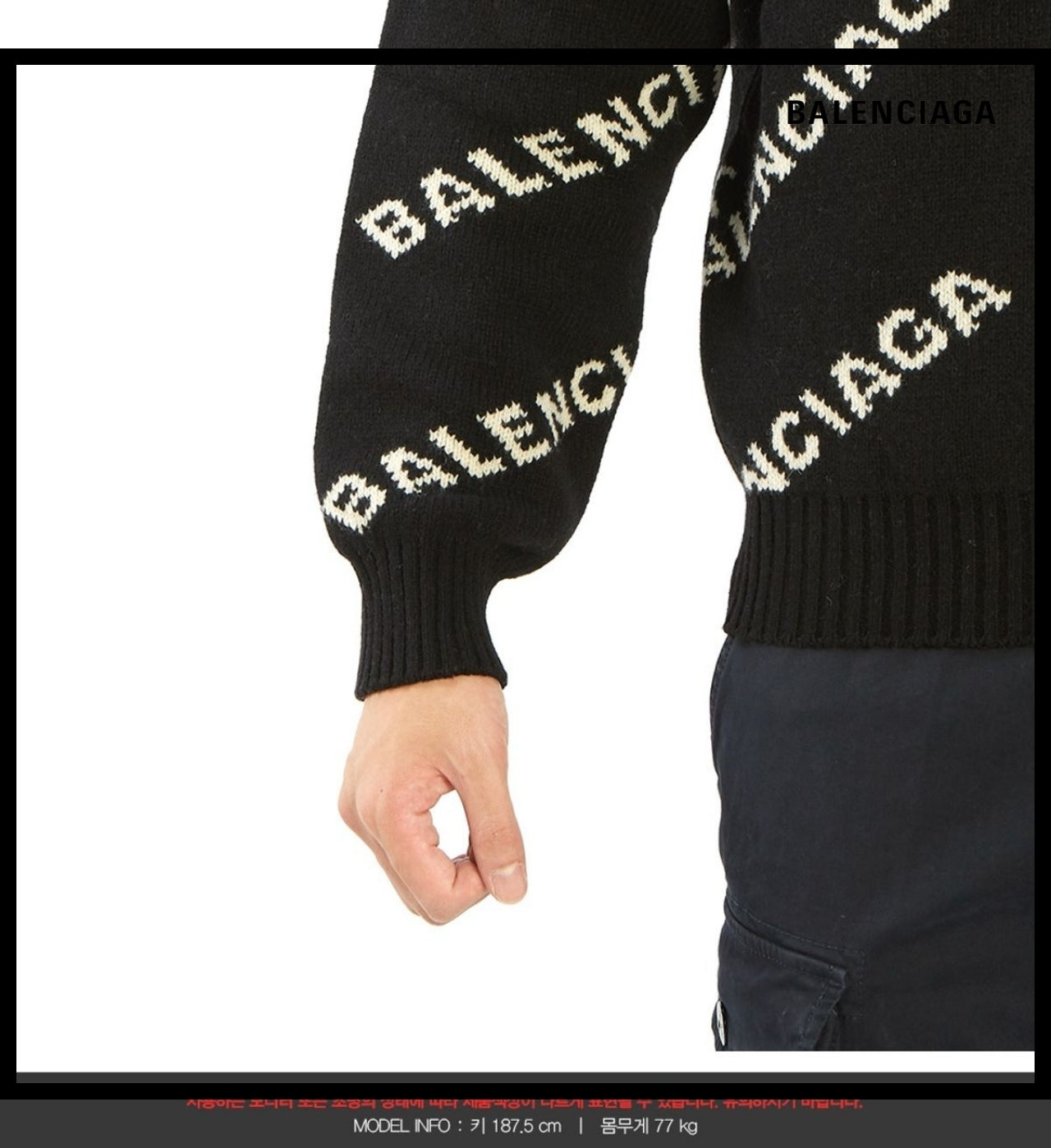 【BALENCIAGA】Allover Logo Sweater Black White