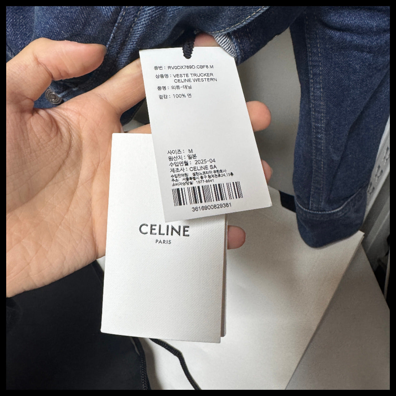 【CELINE】Blue Denim Jacket vintage denim