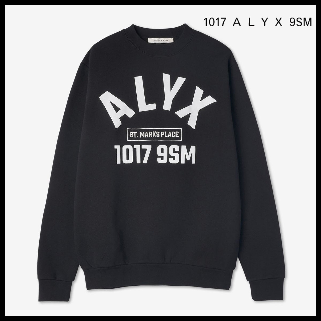 ◆1017 ALYX 9SM◆ スウェット Sweatshirt Black ロゴ